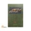 تمایز میان امر سکولار و امر عرفی