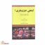 اینجی دوزوملری 1 
