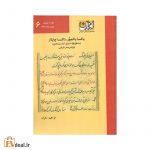 اوزان شماره 6