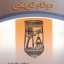 موغام تاریخی