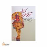 مکتب وُکال آذربایجان