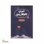 محمدحسین تهماسب