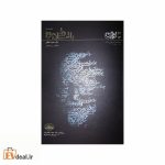 اوزان شماره 12 و 13