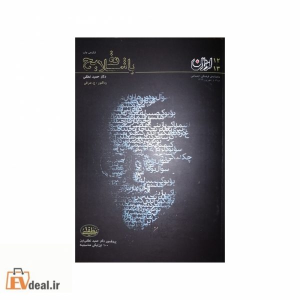 اوزان شماره 12 و 13