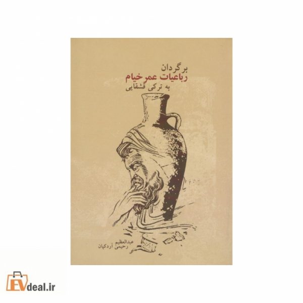 دیوان کلامی