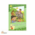 حیات سئوینج له گؤزل