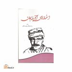 افسانه های آذربایجان