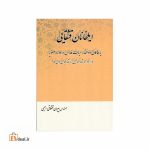 پیران قشلاقی رحیمی