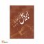اردبیل در گذرگاه تاریخ 3 جلدی