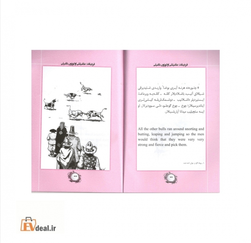 فردیناند عاغیللی اوکوزون ناغیلی