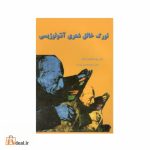 تورک خالق شعری آنتولوژیسی
