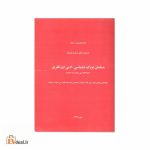 مسلمان تورک دونیاسی، ادبی اورنکلری