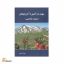 سهند در گستره آذربایجان