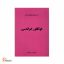 فولکلور خزانه سی