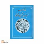 اورتا عصرلرده تبریز شهرینین تاریخی