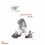 اوزان شماره 32