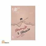 اوزان شماره 24
