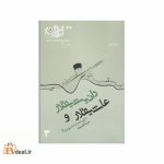 اوزان شماره 26