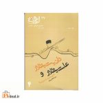 اوزان شماره 27