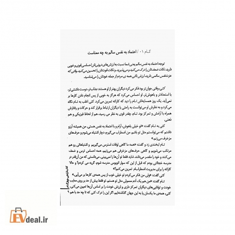 کتاب نارنجی
