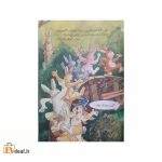 دوشانلارنان سایماق