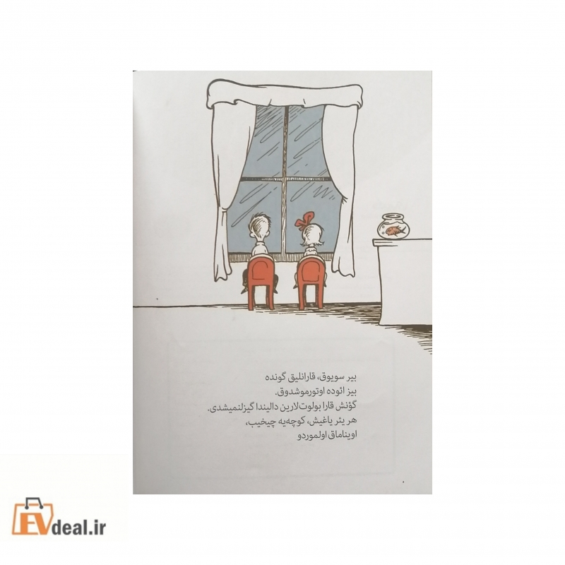 بؤرکلو پیشیک