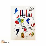 سایلار 