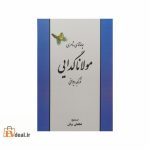 چاغاتای شاعری مولانا گدایی تورکجه دیوانی