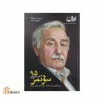 اوزان شماره 33