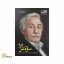 اوزان شماره 33