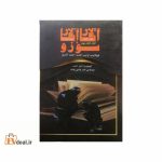 آتالار آنالار سؤزو