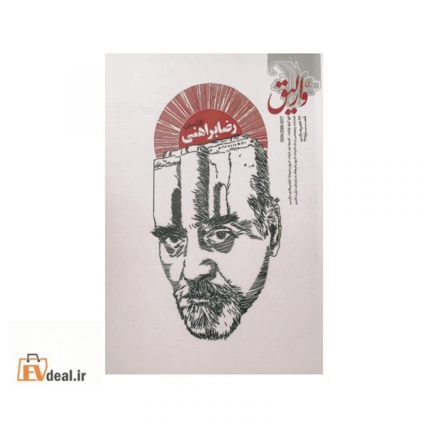 آنا وارلیق شماره 27