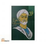 آنا وارلیق شماره 26