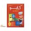 کایو هر کسین بیر ایشی وار