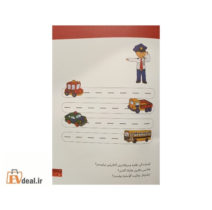 کایو هر کسین بیر ایشی وار