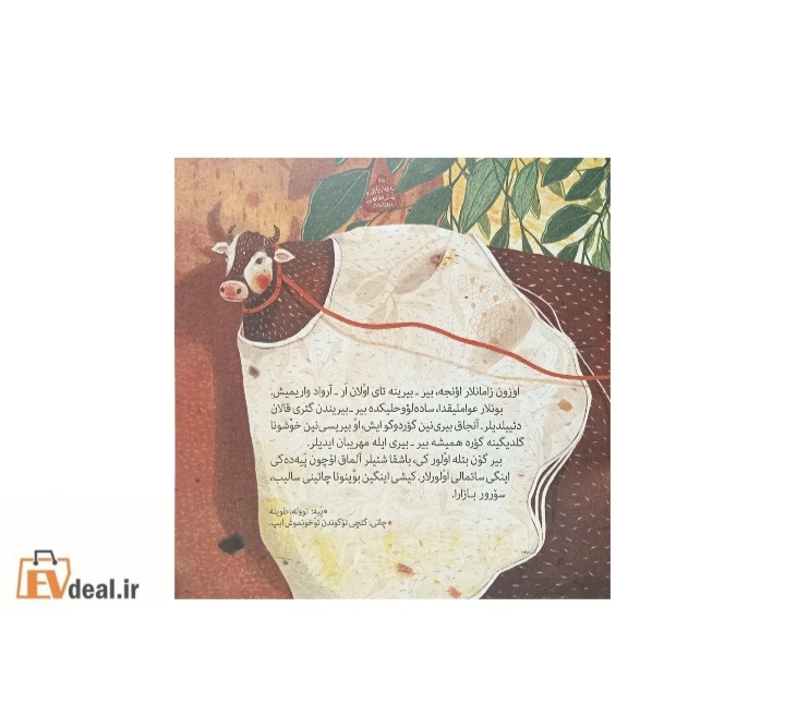 یار، یاراتن گلنده