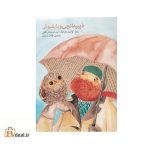 گؤکنیل اؤزکؤک