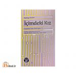  İçimizdeki Kız