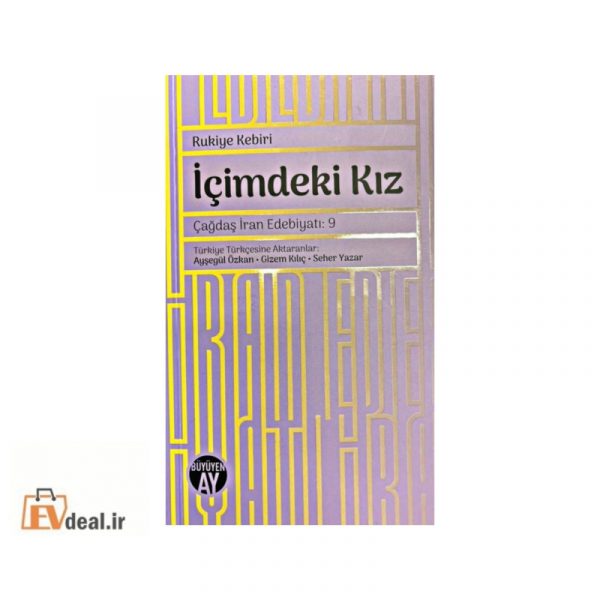  İçimizdeki Kız