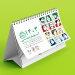 تقویم 1403