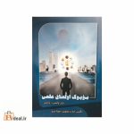 بؤیوک اولماق علمی