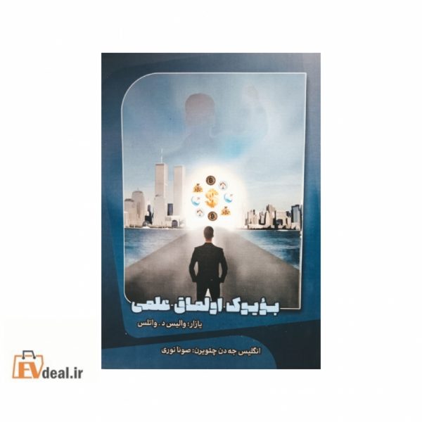 بؤیوک اولماق علمی