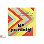 من باجاریرام