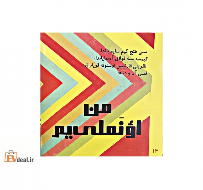 من باجاریرام