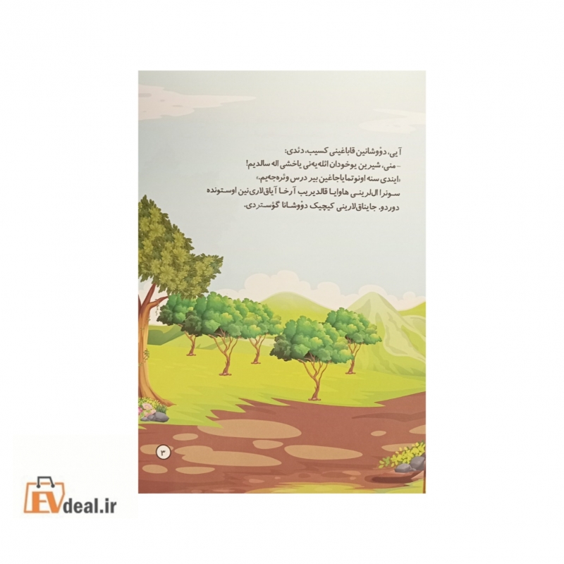تمیزلیک