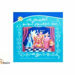 آنلاییش لار دوغوم گونو