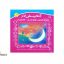 آنلاییش لار، گونون بؤلوم لری، فصیل لر