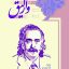 آنا وارلیق 