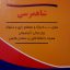 فرهنگ ترکی - فارسی شاهمرسی