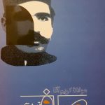 دیوان صافی تبریزی